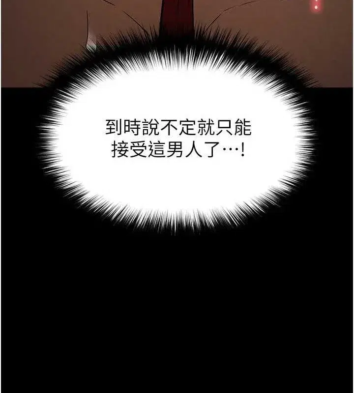 第26話-插這邊就不算破處了♥