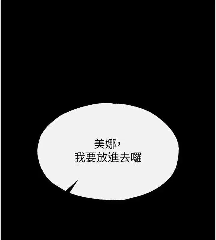 第26話-插這邊就不算破處了♥