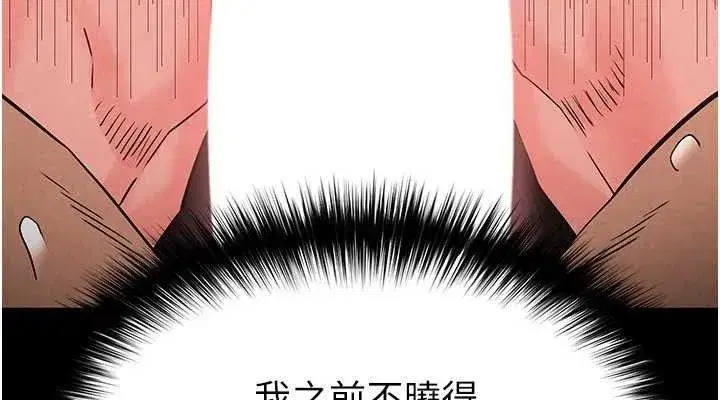 第26話-插這邊就不算破處了♥