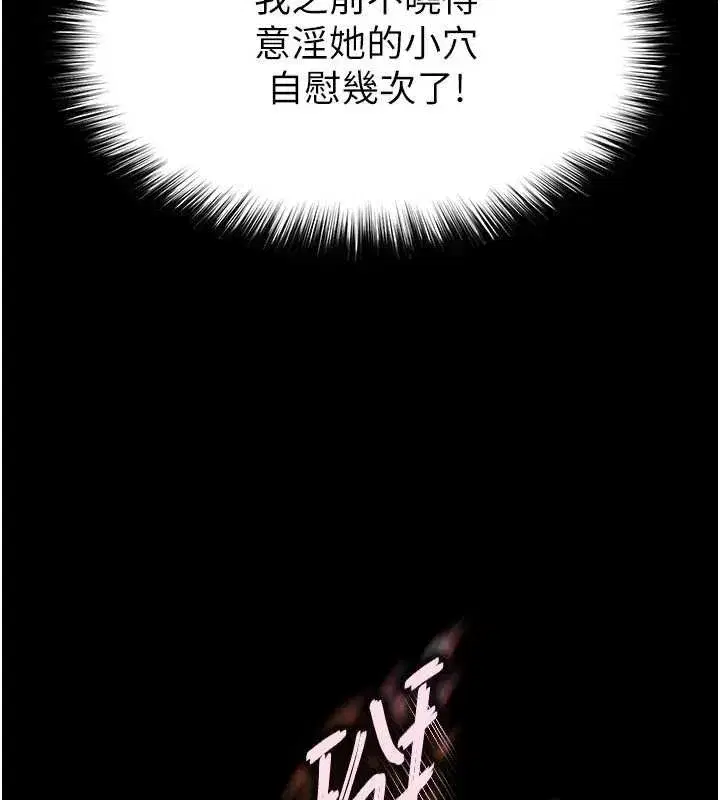 第26話-插這邊就不算破處了♥