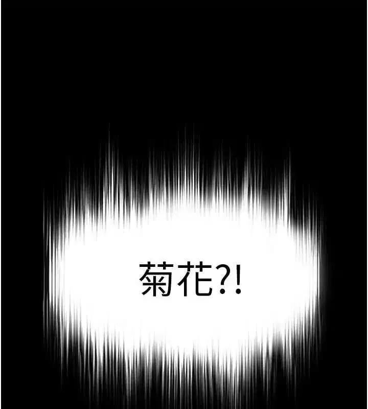 第26話-插這邊就不算破處了♥