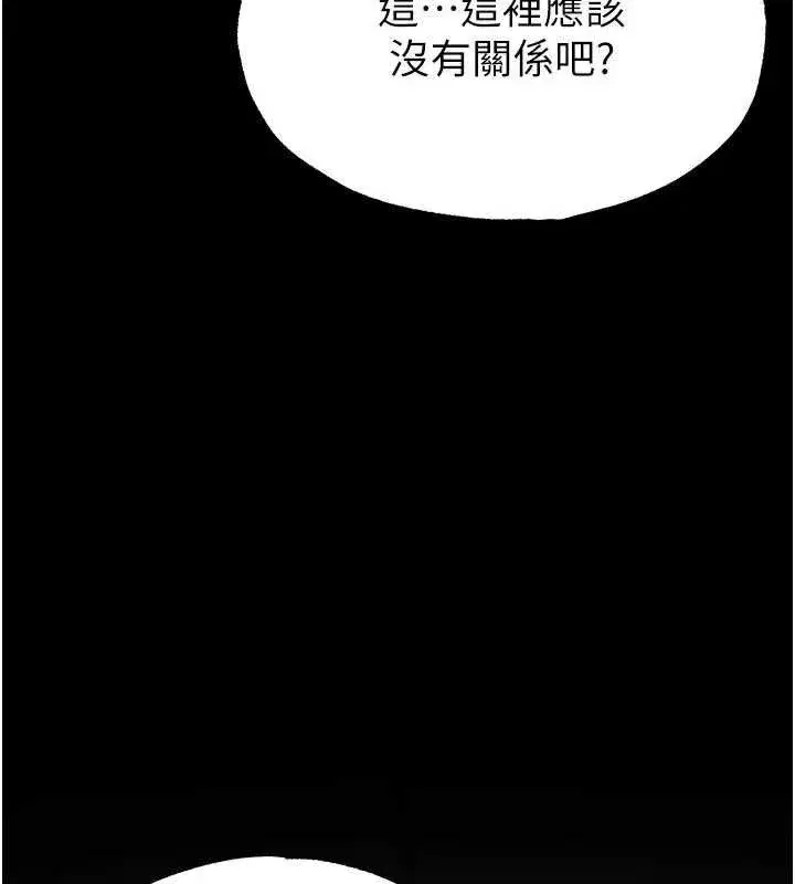 第26話-插這邊就不算破處了♥