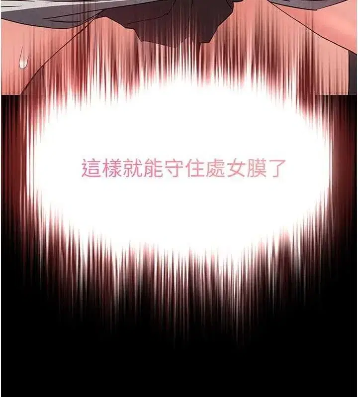 第26話-插這邊就不算破處了♥