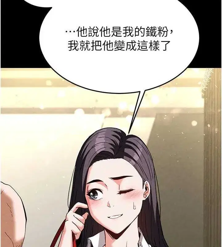 第26話-插這邊就不算破處了♥