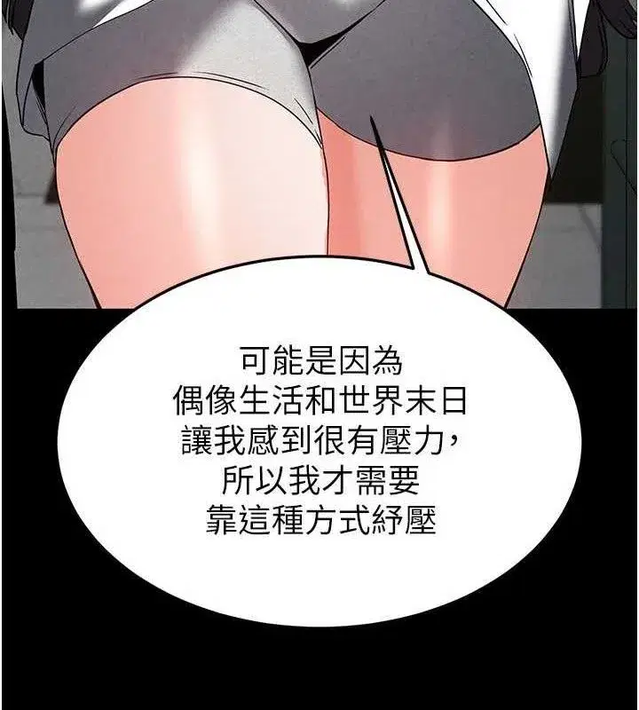 第26話-插這邊就不算破處了♥