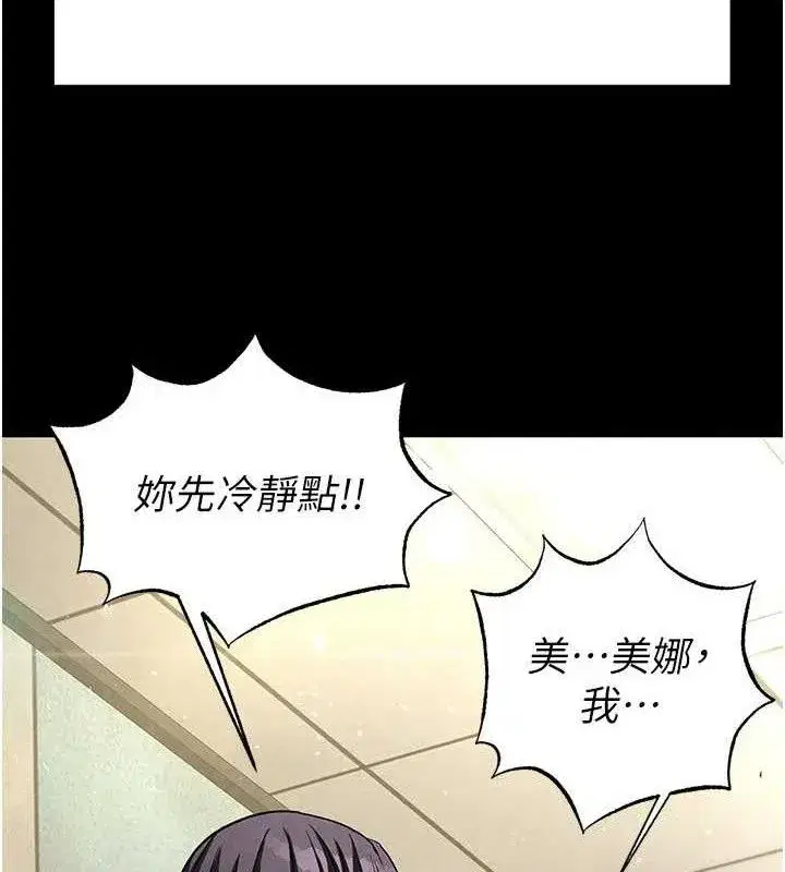 第26話-插這邊就不算破處了♥