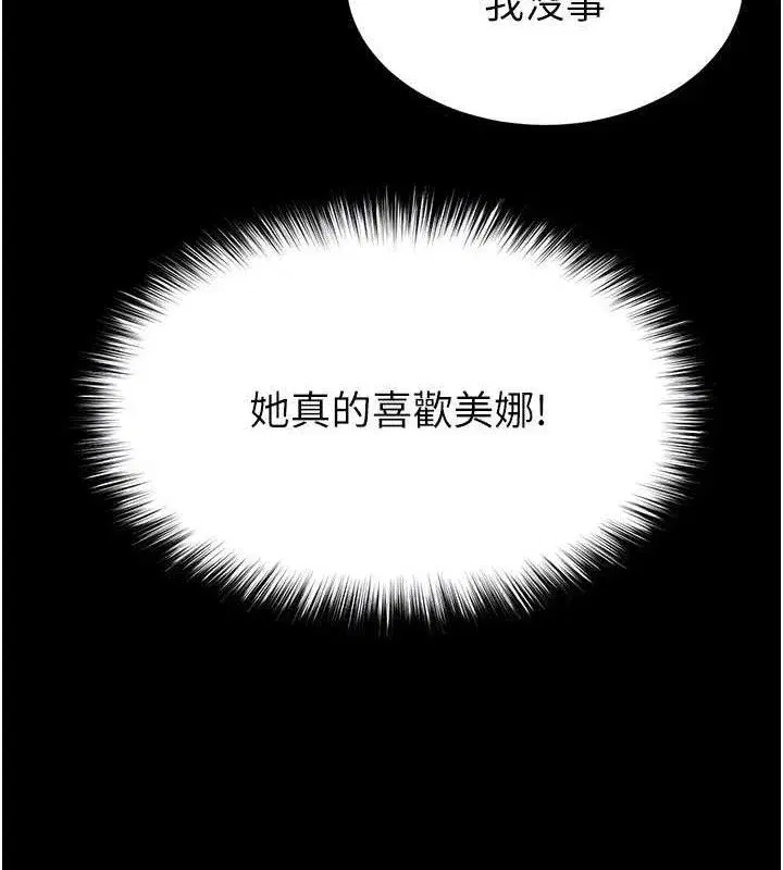 第26話-插這邊就不算破處了♥