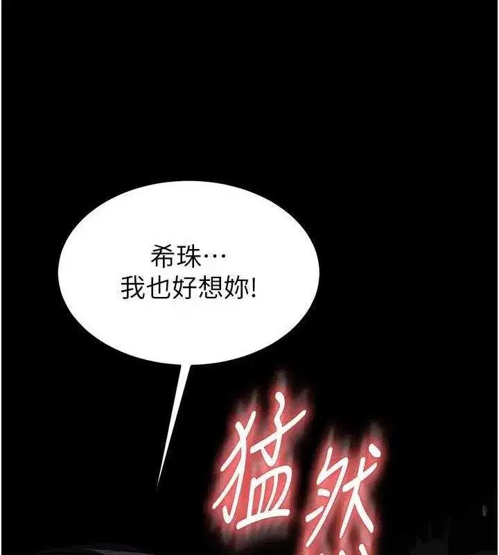 第26話-插這邊就不算破處了♥