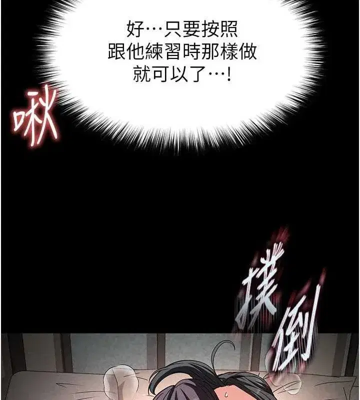 第26話-插這邊就不算破處了♥