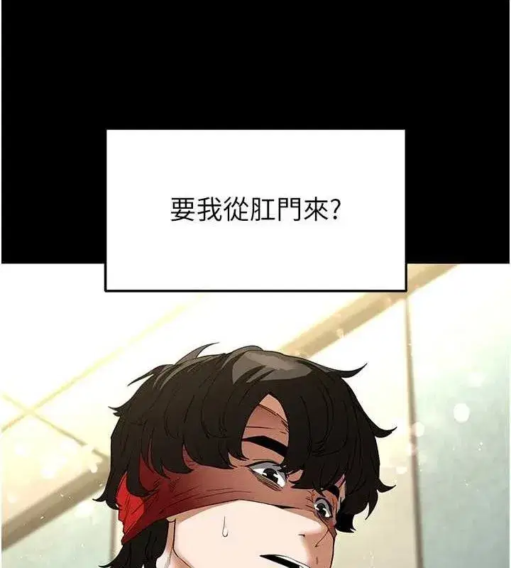 第27話-性感尤物的後庭開通儀式