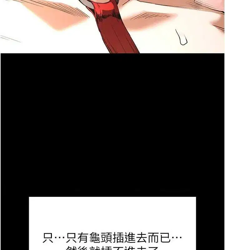 第27話-性感尤物的後庭開通儀式