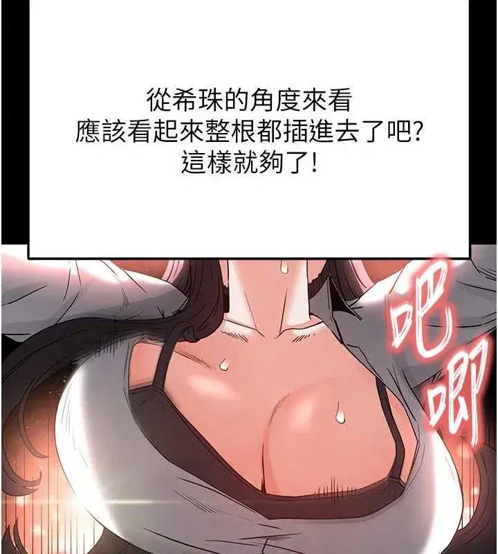 第27話-性感尤物的後庭開通儀式