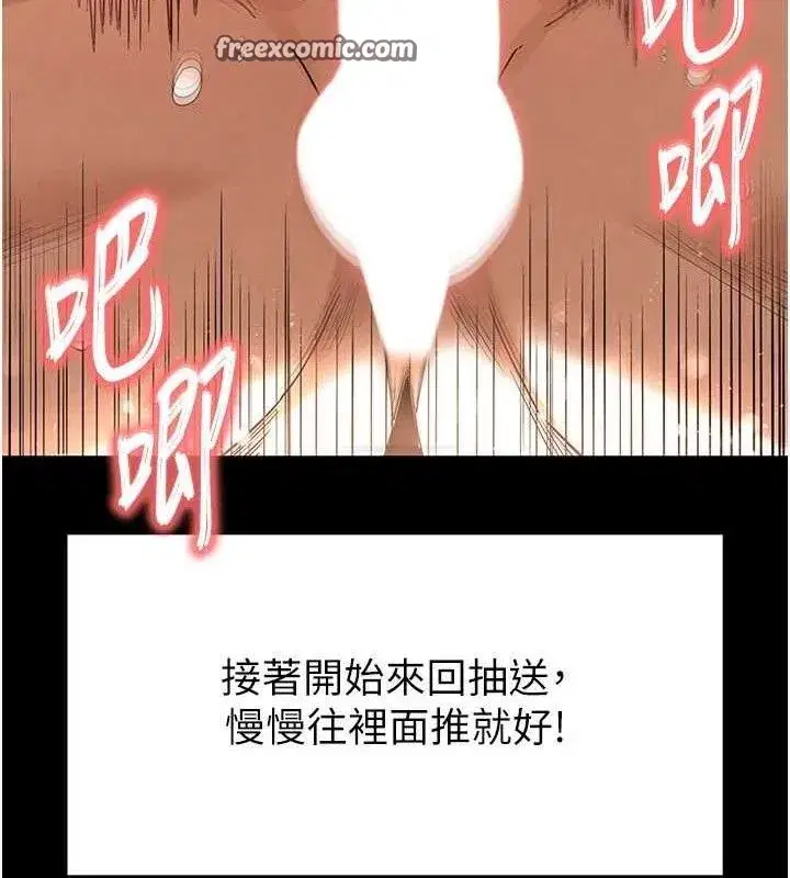 第27話-性感尤物的後庭開通儀式