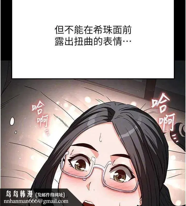 第27話-性感尤物的後庭開通儀式