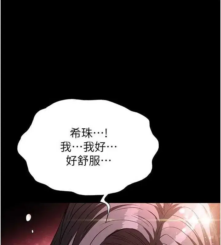 第27話-性感尤物的後庭開通儀式