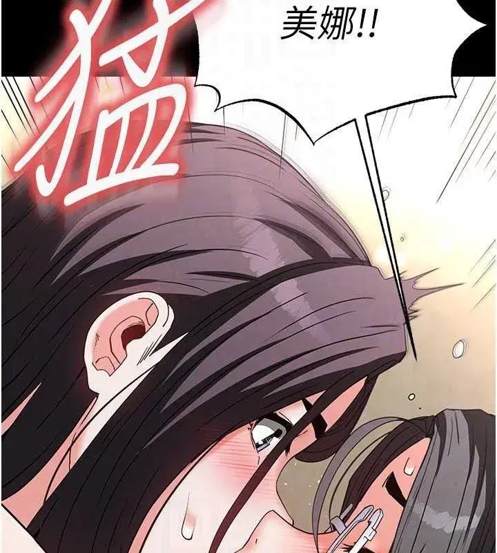 第27話-性感尤物的後庭開通儀式