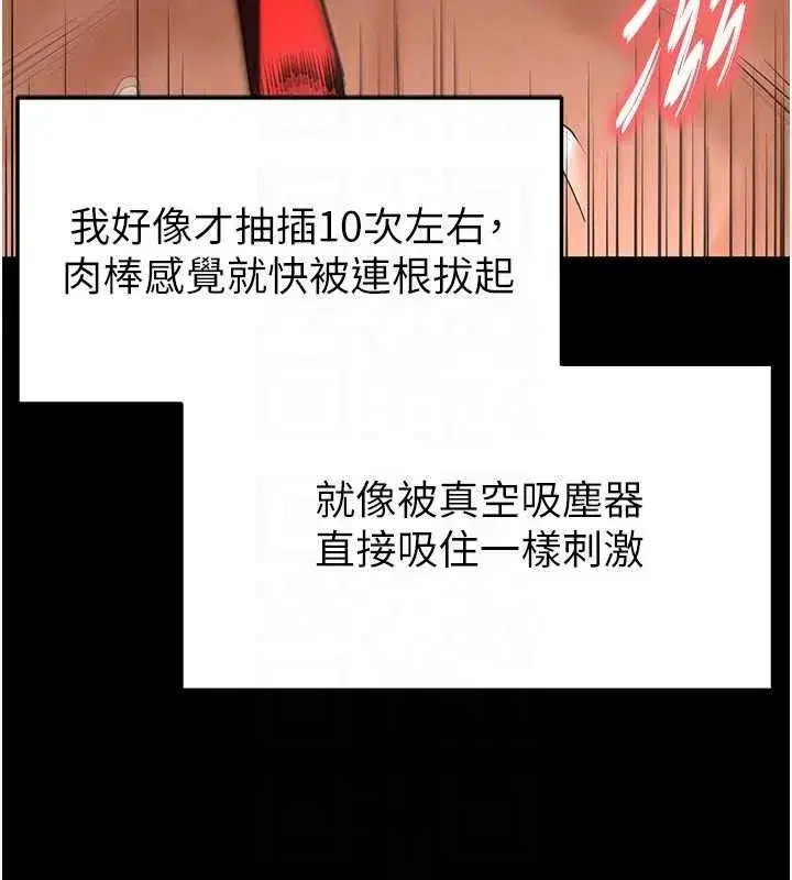 第27話-性感尤物的後庭開通儀式