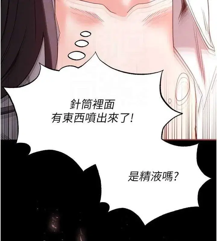 第27話-性感尤物的後庭開通儀式