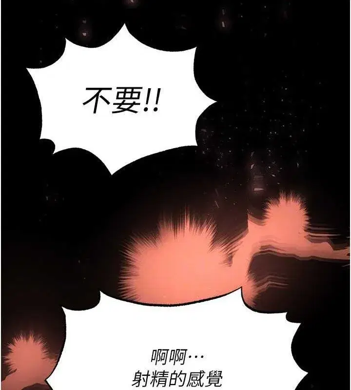 第27話-性感尤物的後庭開通儀式