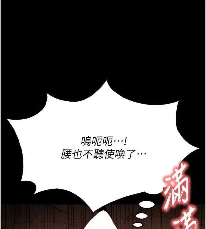 第27話-性感尤物的後庭開通儀式