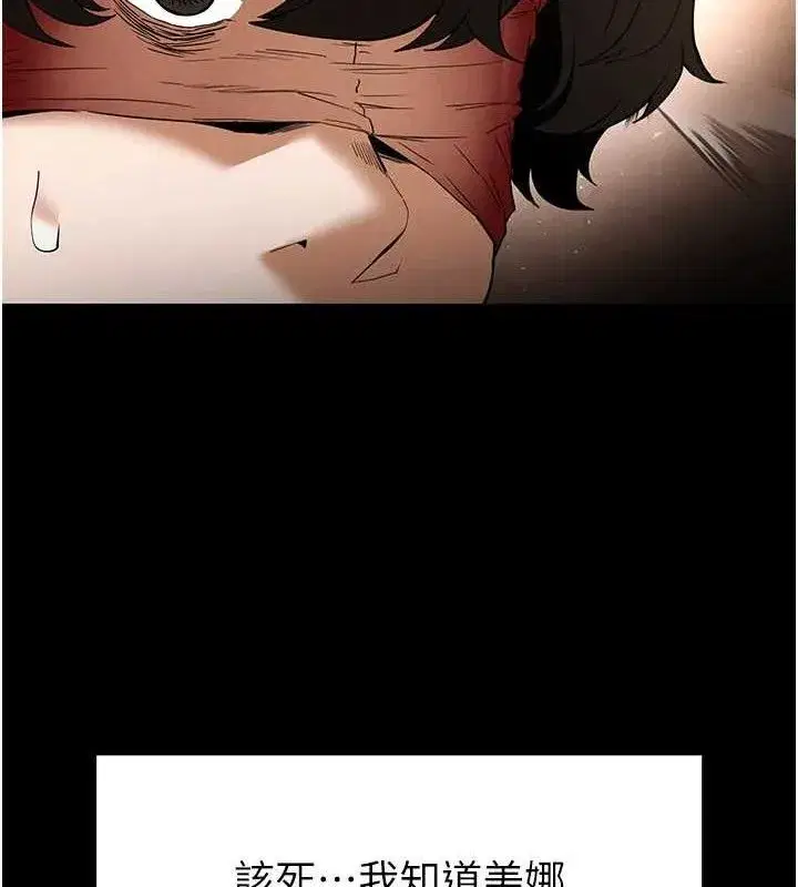 第27話-性感尤物的後庭開通儀式