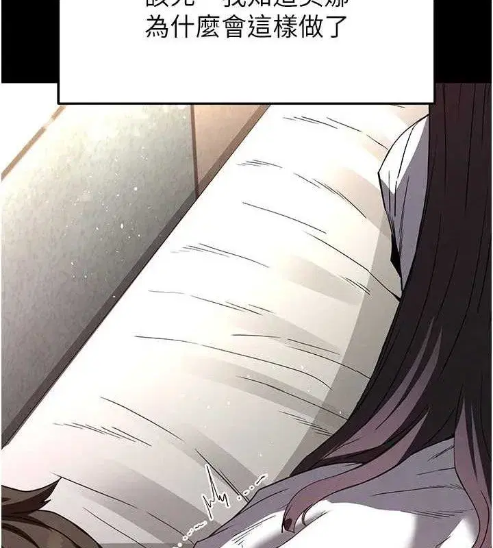 第27話-性感尤物的後庭開通儀式