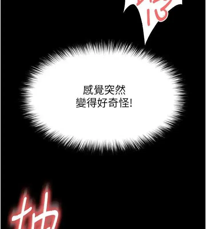 第27話-性感尤物的後庭開通儀式