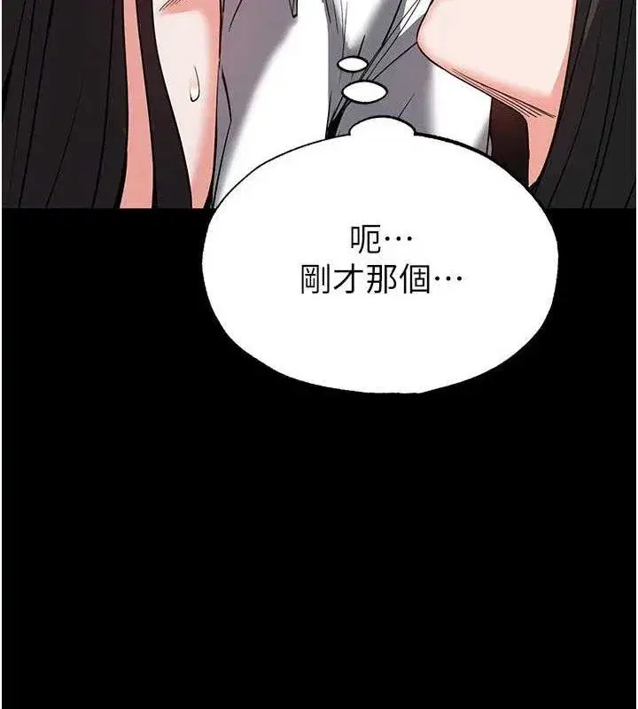 第27話-性感尤物的後庭開通儀式