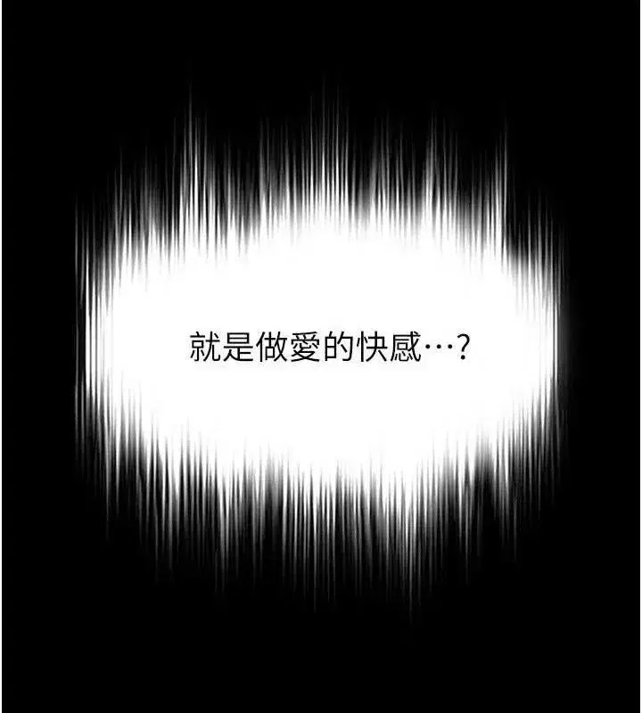 第27話-性感尤物的後庭開通儀式