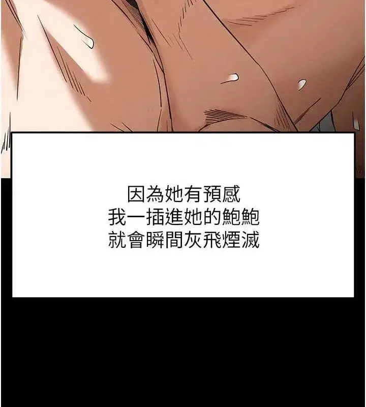 第27話-性感尤物的後庭開通儀式