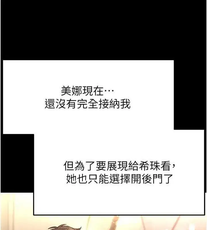 第27話-性感尤物的後庭開通儀式