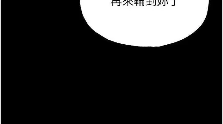 第27話-性感尤物的後庭開通儀式