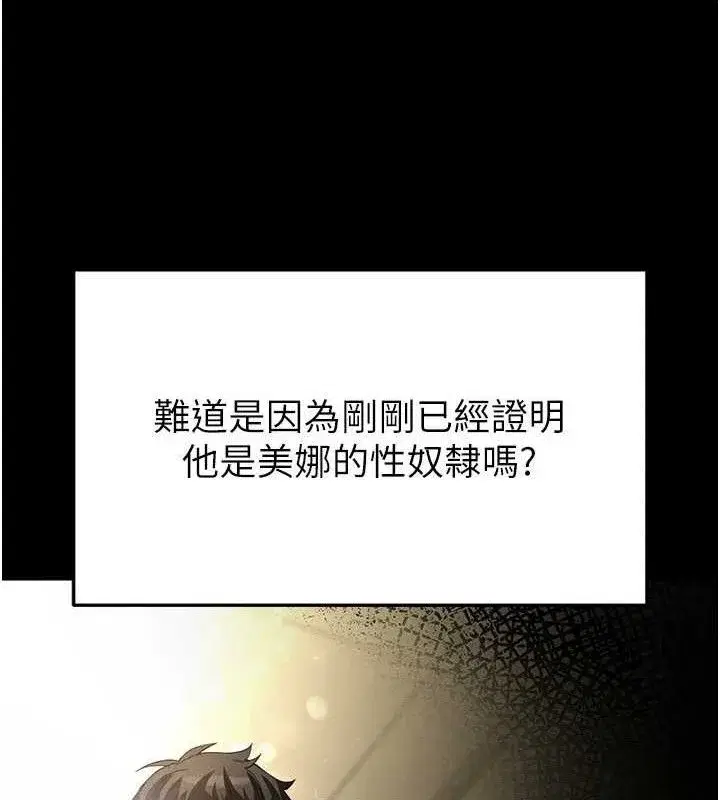 第27話-性感尤物的後庭開通儀式