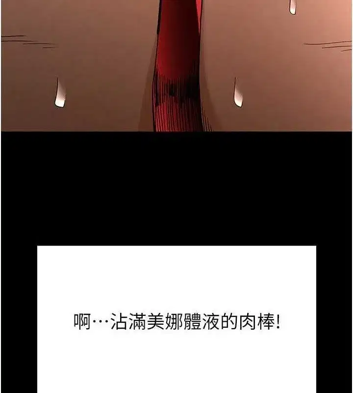 第27話-性感尤物的後庭開通儀式