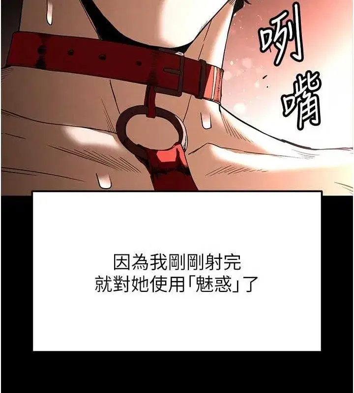 第27話-性感尤物的後庭開通儀式