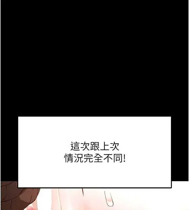 第27話-性感尤物的後庭開通儀式