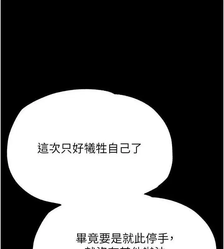 第27話-性感尤物的後庭開通儀式