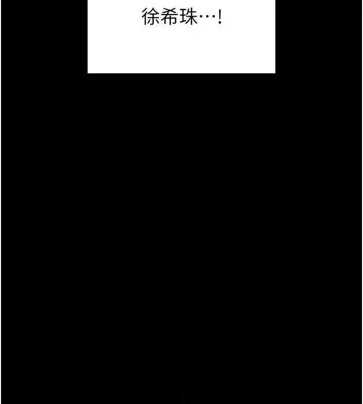 第27話-性感尤物的後庭開通儀式