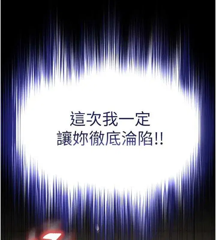 第27話-性感尤物的後庭開通儀式