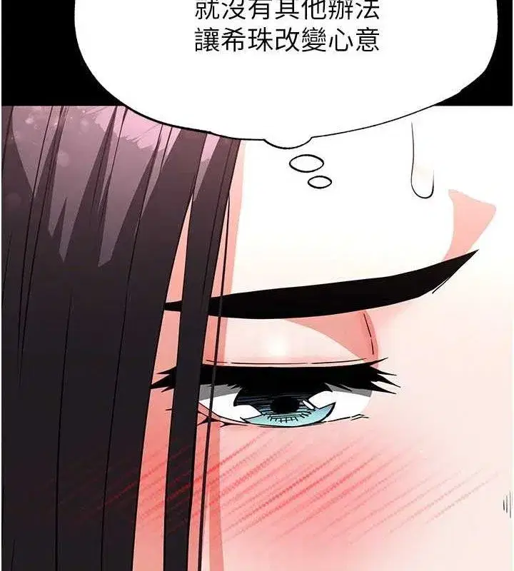 第27話-性感尤物的後庭開通儀式