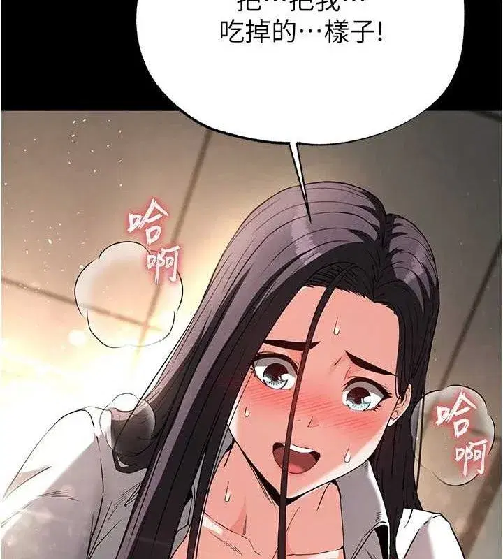 第27話-性感尤物的後庭開通儀式