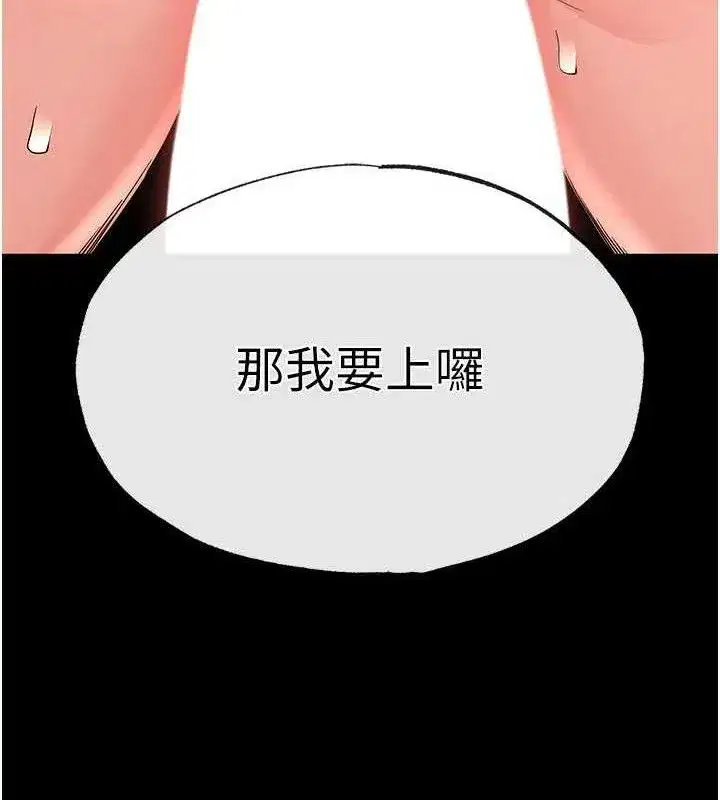 第27話-性感尤物的後庭開通儀式
