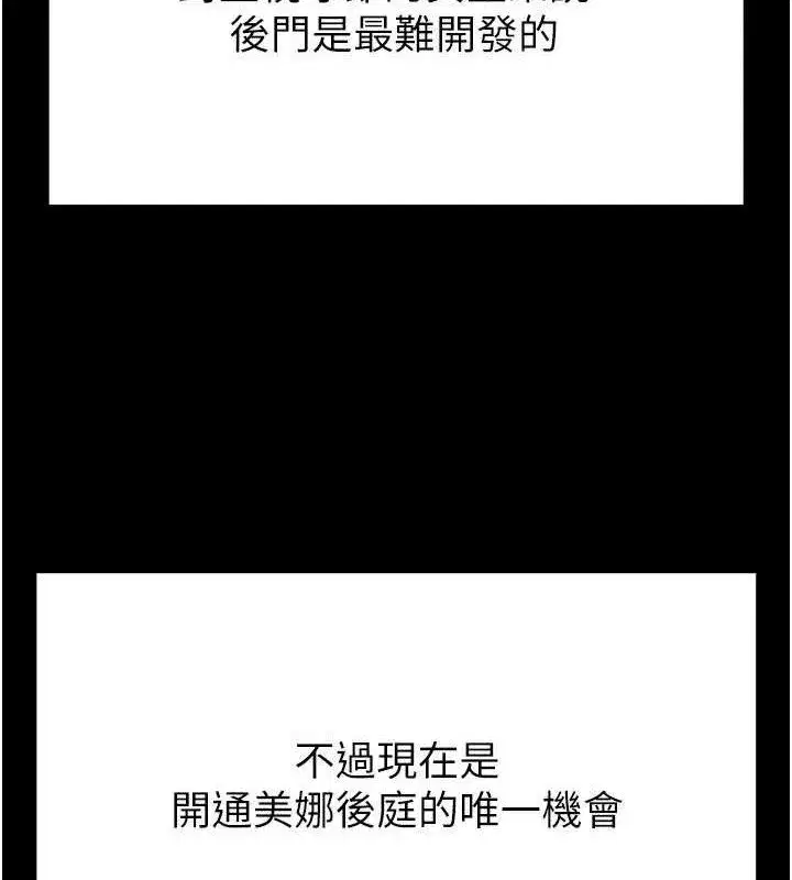 第27話-性感尤物的後庭開通儀式