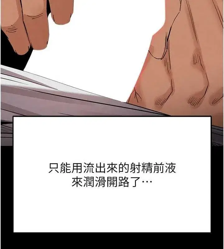 第27話-性感尤物的後庭開通儀式