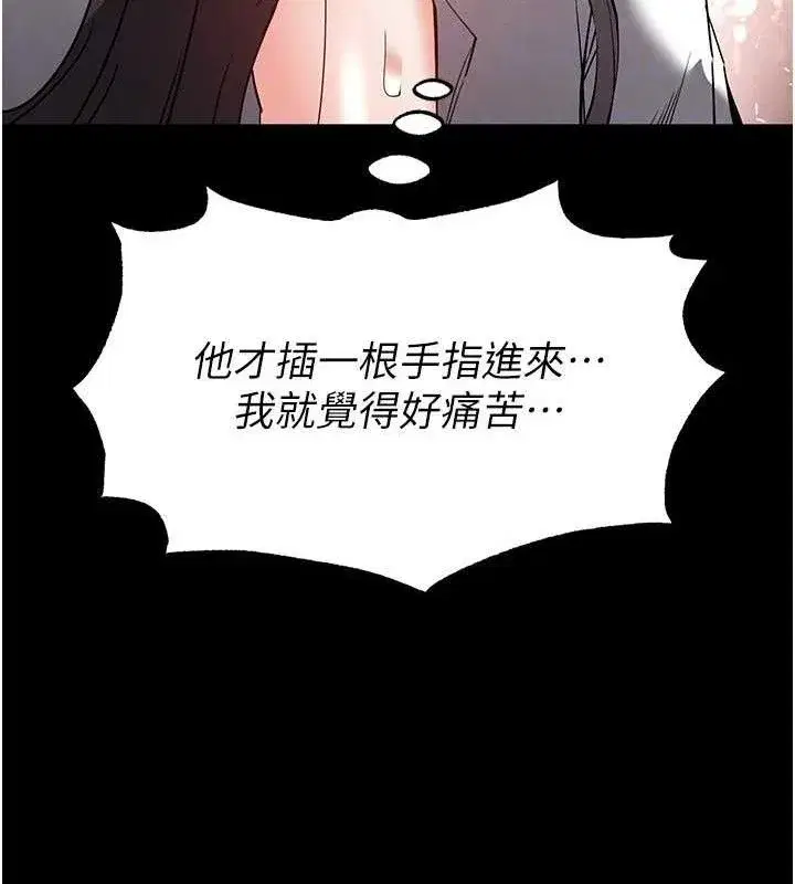 第27話-性感尤物的後庭開通儀式