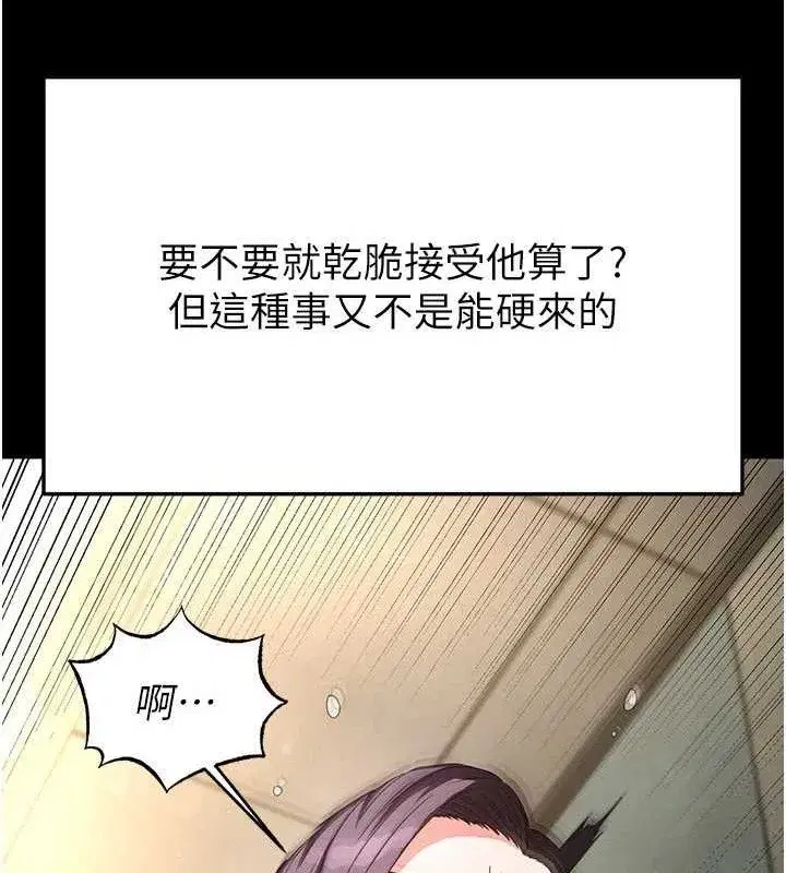 第27話-性感尤物的後庭開通儀式