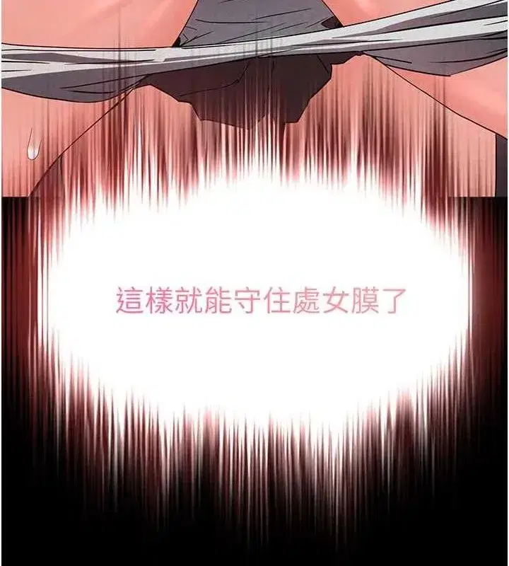 第27話-性感尤物的後庭開通儀式