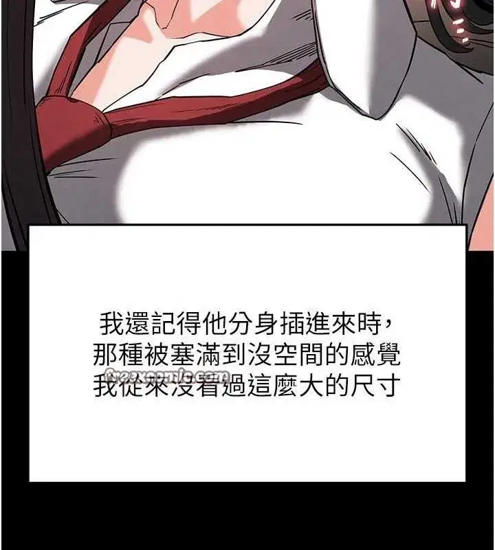 第27話-性感尤物的後庭開通儀式