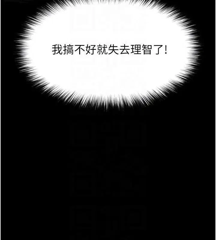 第27話-性感尤物的後庭開通儀式