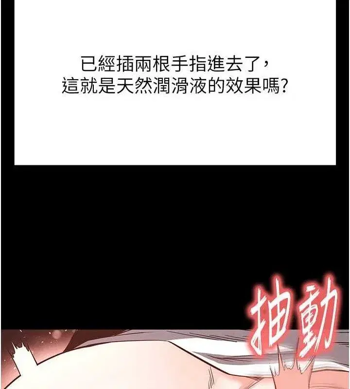 第27話-性感尤物的後庭開通儀式